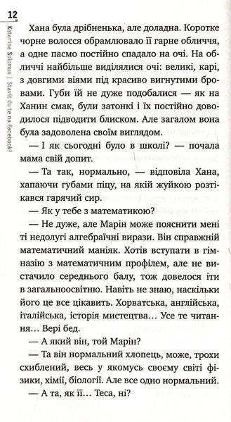 Виставлю тебе на Фейсбук! 168373 фото
