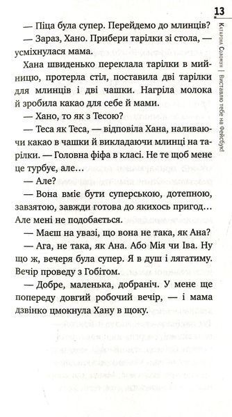Виставлю тебе на Фейсбук! 168373 фото