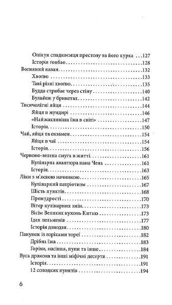 Мурахи лізуть на дерево 1015762 фото