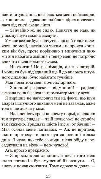 Те, що неможливо побачити на світлі 1017396 фото