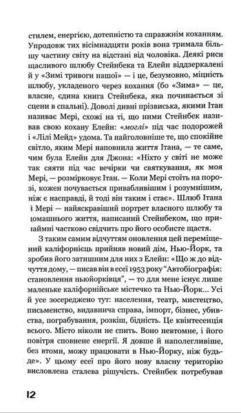 Зима тривоги нашої 1034817 фото