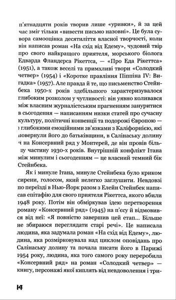Зима тривоги нашої 1034817 фото