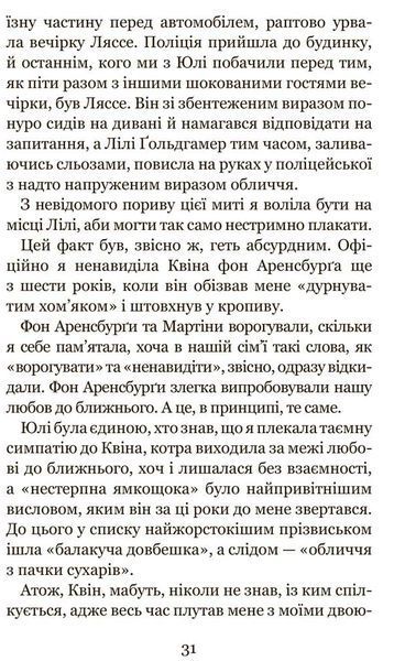 Те, що неможливо побачити на світлі 1017396 фото