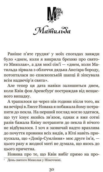 Те, що неможливо побачити на світлі 1017396 фото