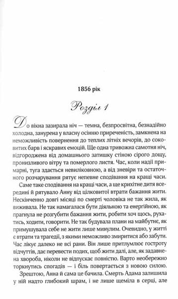 Мелодія кави в тональності сподівання 150982 фото