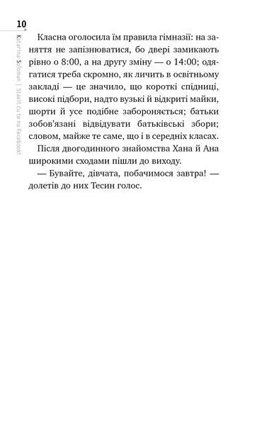 Виставлю тебе на Фейсбук! 168373 фото