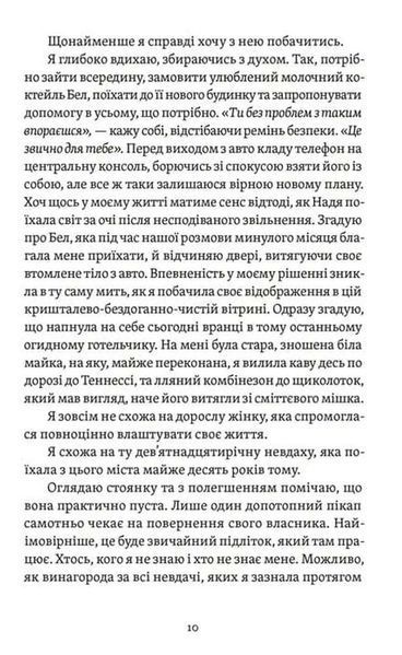 Почни спочатку, Джорджіє! 1033826 фото