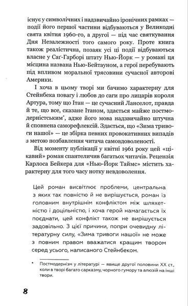Зима тривоги нашої 1034817 фото