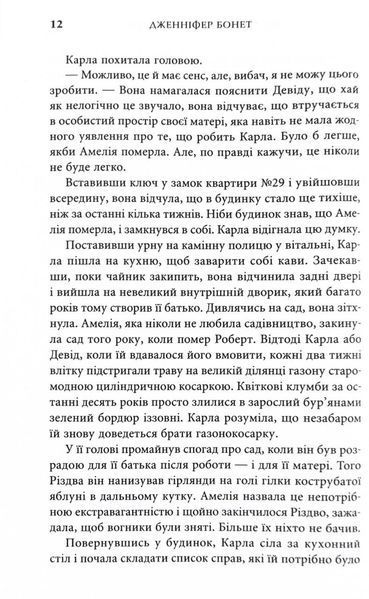 Вілла сонця й таємниць 1024719 фото