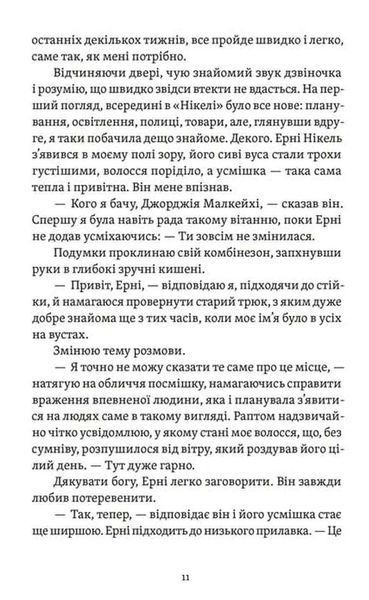 Почни спочатку, Джорджіє! 1033826 фото