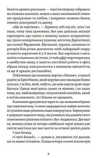 Почни спочатку, Джорджіє! 1033826 фото