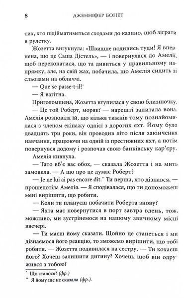 Вілла сонця й таємниць 1024719 фото