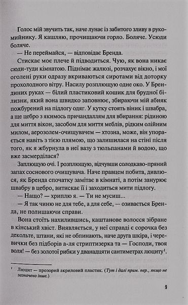 Кого ти кохаєш (м'яка обкладинка) 1021171 фото
