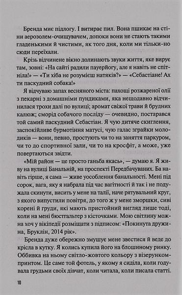 Кого ти кохаєш (м'яка обкладинка) 1021171 фото