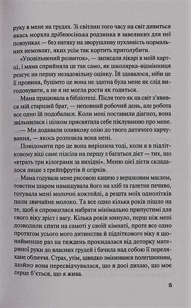 Кого ти кохаєш (м'яка обкладинка) 1021171 фото
