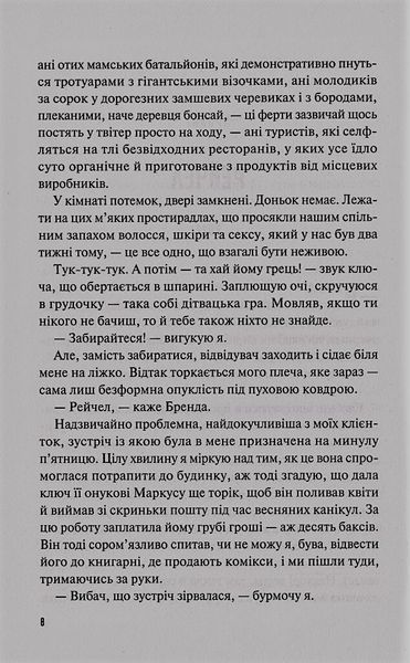 Кого ти кохаєш (м'яка обкладинка) 1021171 фото