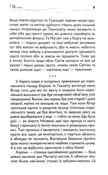 На Вершину світу 1033587 фото