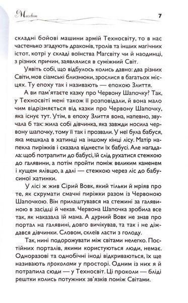 На Вершину світу 1033587 фото
