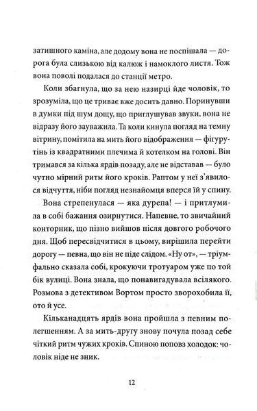 Таємниці універмагу &laquo;Сінклер&raquo;. Книга 3. Загадка мальованого дракона 1017075 фото