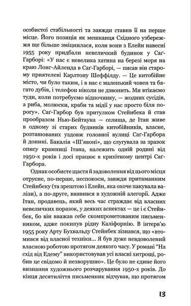 Зима тривоги нашої 1034817 фото