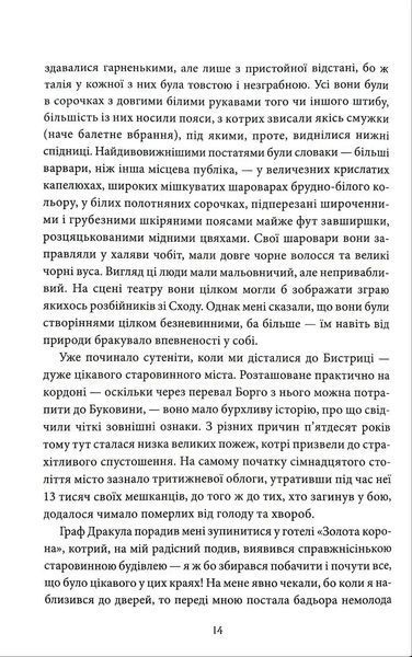 Дракула (КСД) 1034978 фото
