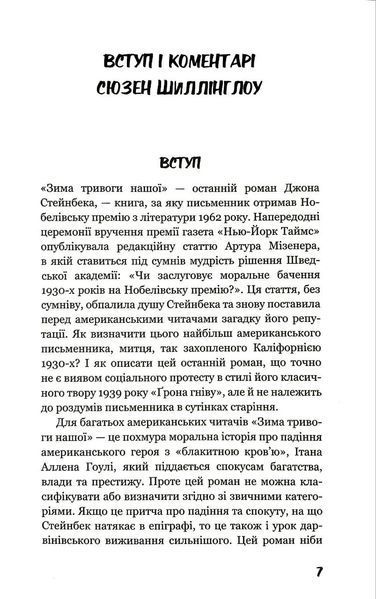 Зима тривоги нашої 1034817 фото