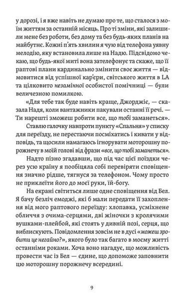 Почни спочатку, Джорджіє! 1033826 фото