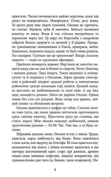 Тому що ти є 1024319 фото