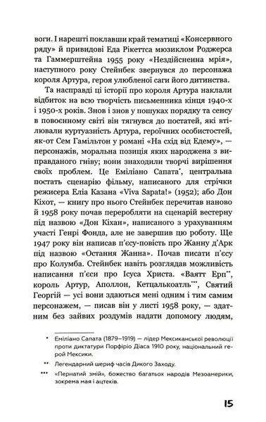 Зима тривоги нашої 1034817 фото