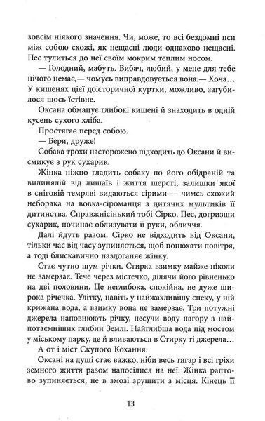 Тому що ти є 1024319 фото