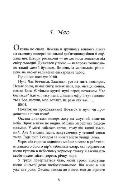 Тому що ти є 1024319 фото