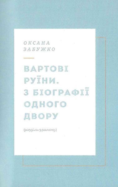 Вежа через [О] 1024213 фото