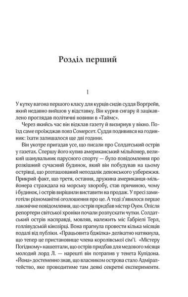 І не лишилось жодного 157539 фото
