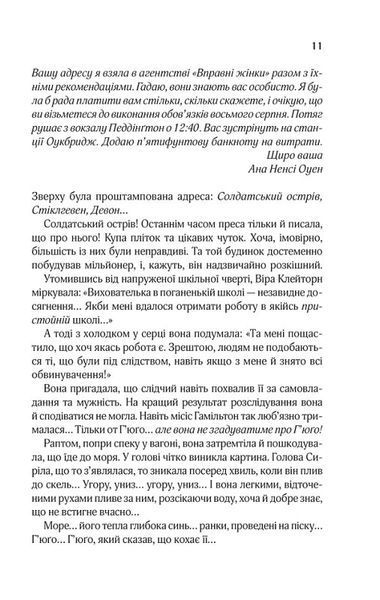 І не лишилось жодного 157539 фото