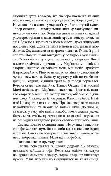 Тому що ти є 1024319 фото