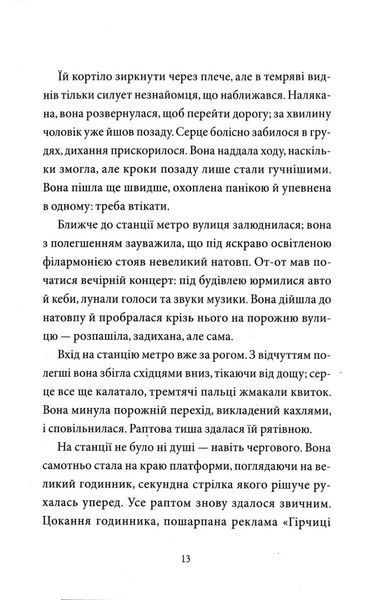 Таємниці універмагу &laquo;Сінклер&raquo;. Книга 3. Загадка мальованого дракона 1017075 фото