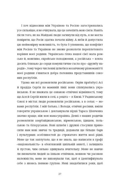 Будинок з півнями. Що замовчували в моїй родині 1033979 фото