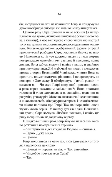 Кінець роману 156700 фото