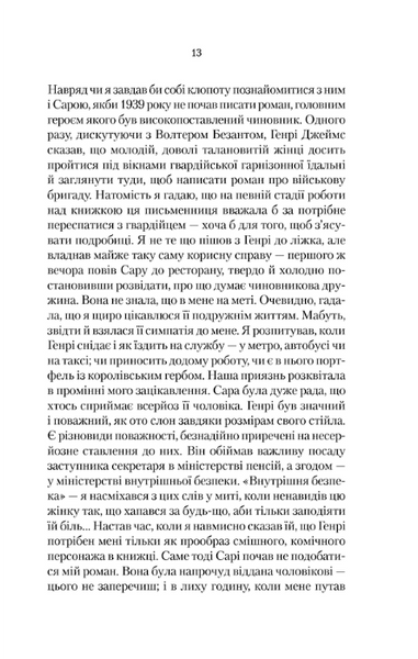 Кінець роману 156700 фото