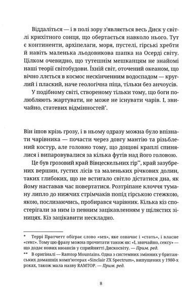 Право на чари 158517 фото