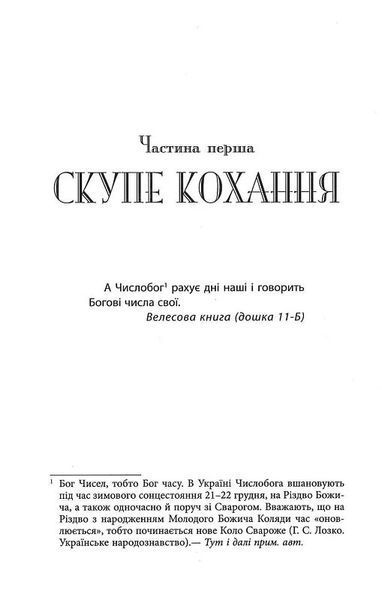 Тому що ти є 1024319 фото