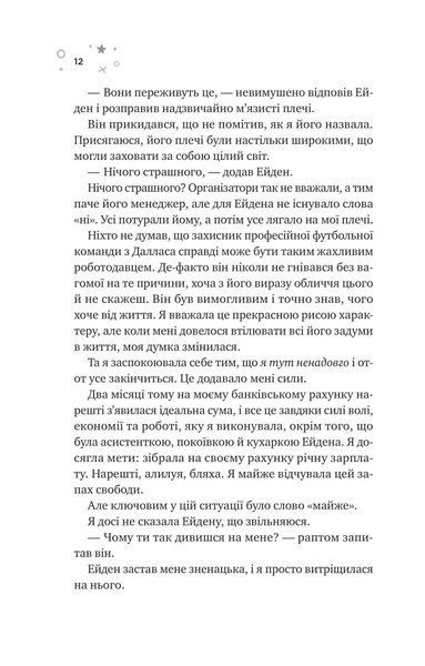 Стіна Вінніпеґа і Я (з ілюстрованим зрізом) 1029323 фото