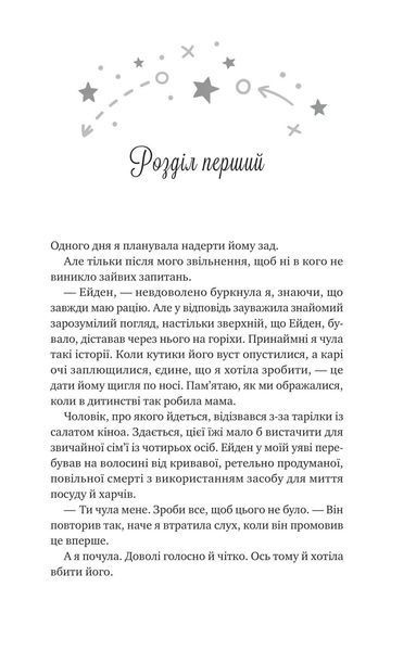 Стіна Вінніпеґа і Я (з ілюстрованим зрізом) 1029323 фото