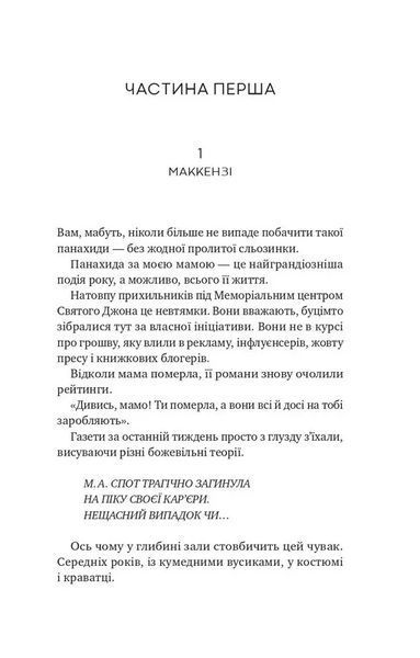 З любов'ю мама 1035484 фото