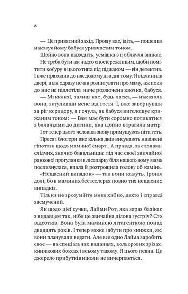З любов'ю мама 1035484 фото
