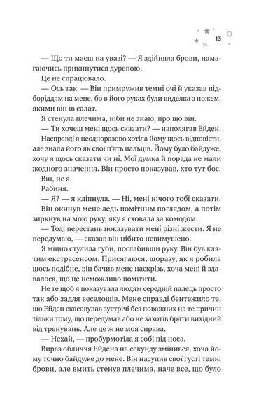 Стіна Вінніпеґа і Я (з ілюстрованим зрізом) 1029323 фото