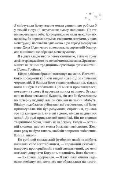Стіна Вінніпеґа і Я (з ілюстрованим зрізом) 1029323 фото
