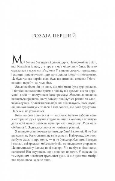 Пісня Ахілла 1031281 фото