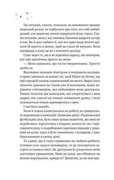 Стіна Вінніпеґа і Я (з ілюстрованим зрізом) 1029323 фото