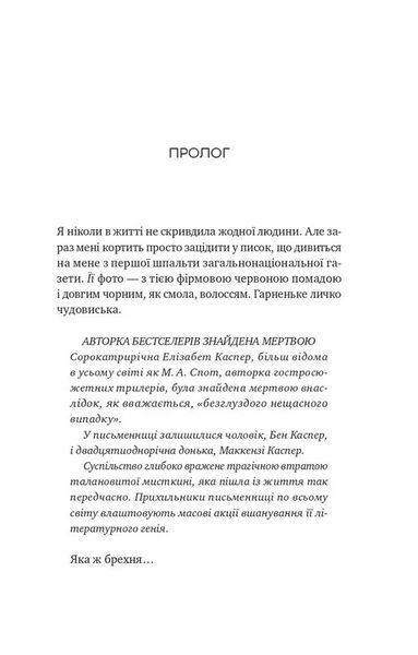 З любов'ю мама 1035484 фото